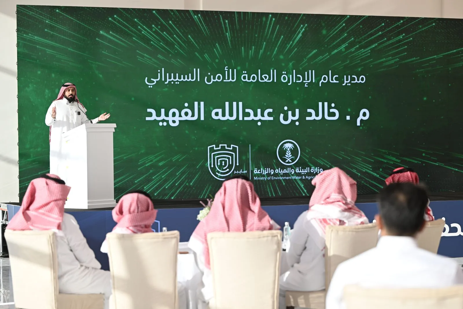 الحفل السنوي — الأمن السيبراني بوزارة البيئة والمياه والزراعة — 2